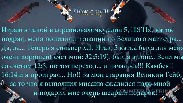 Нож с нуля в CS GO! #5 Все очень хорошо:З смотреть онлайн