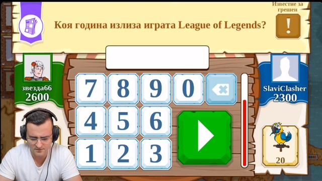 Triviador - Какпа по капка - Вир! смотреть онлайн
