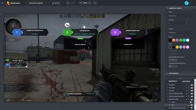 How to set up the Twitch Followers Goal Widget destream смотреть онлайн