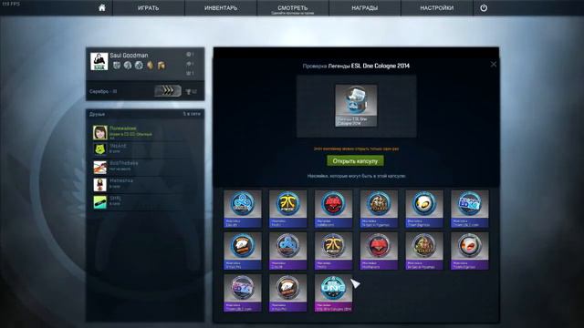 Открытие капсулы "Легенды ESL One Cologne 2014" в CS:GO смотреть онлайн