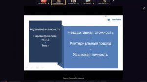 «Параметризация текста: история успеха» М. И. Солнышкина