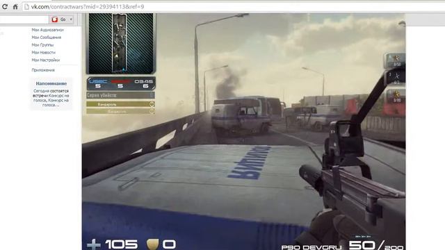 Поиграем в Contract Wars #2 смотреть онлайн