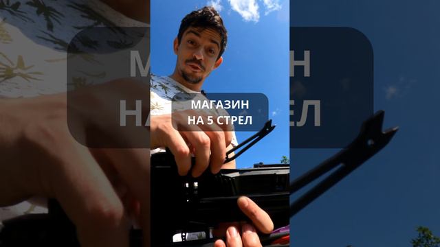 САМЫЙ ДЕШЁВЫЙ БЛОЧНЫЙ МНОГОЗАРЯДНЫЙ АРБАЛЕТ В РОССИИ | BEARHUNTER HARAON смотреть онлайн