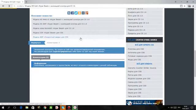 Как установить модель оружия в кс 1 6 смотреть онлайн