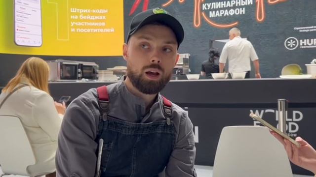 Кулинарный марафон на выставке WorldFood Moscow 2024 смотреть онлайн