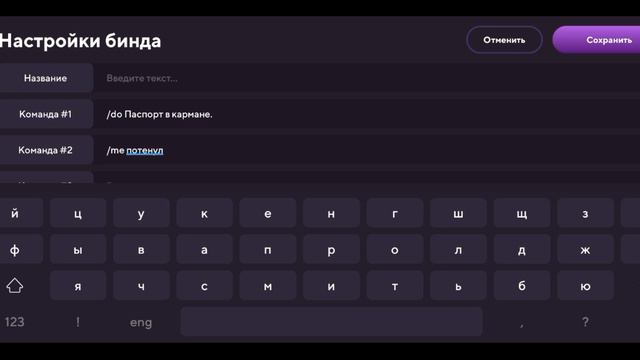 БИНДЫ для МАТРЁШКИ РП (Сервер #21) смотреть онлайн