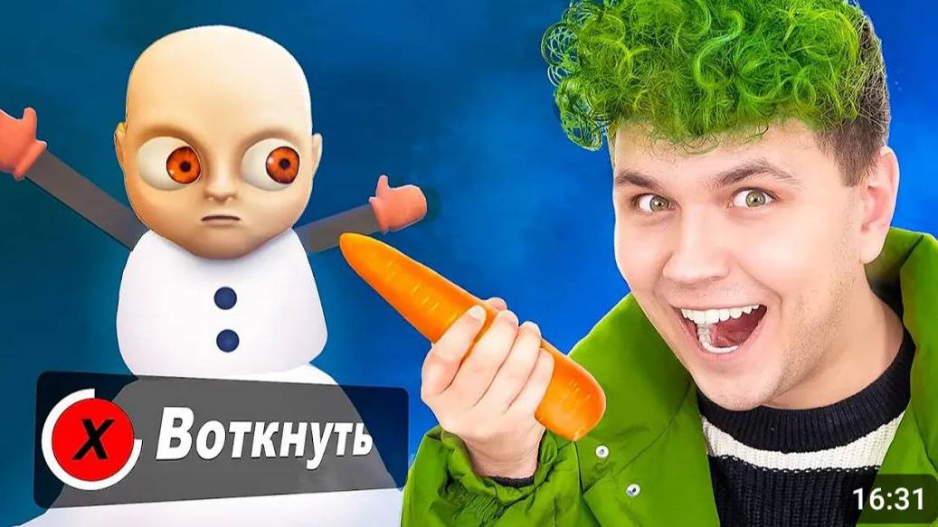 ЛЫСЫЙ стал СНЕГОВИКОМ 🤣 Ребенок в ЖЕЛТОМ 2 🤣 BABY IN YELLOW третья часть (новый год смотреть онлайн