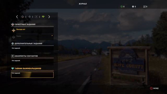 Far Cry 5 Начало игры ps4 смотреть онлайн