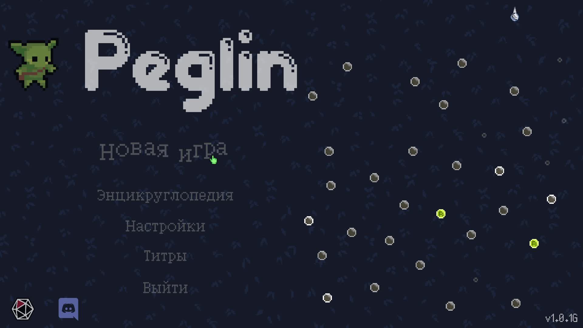 Peglin Для смарт ТВ 2 смотреть онлайн