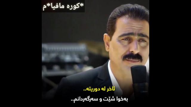 Mohamad Amiri - Faragh - kurdish Subtitle- Xoshtren Gorani Farsi Zhernusi kurdi 2020 محمد امیری فرا смотреть онлайн