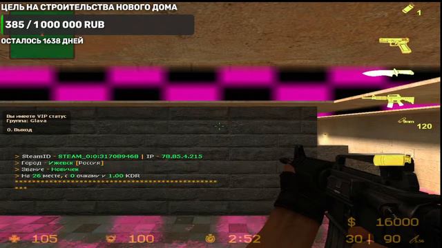 СТРИМ СОЗДАЛ СВОЙ СЕРВЕР Counter-Strike Source 34 смотреть онлайн