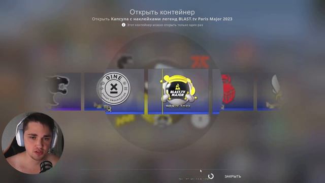 Окупился в Два Раза? Открытие Капсул Парижа. смотреть онлайн