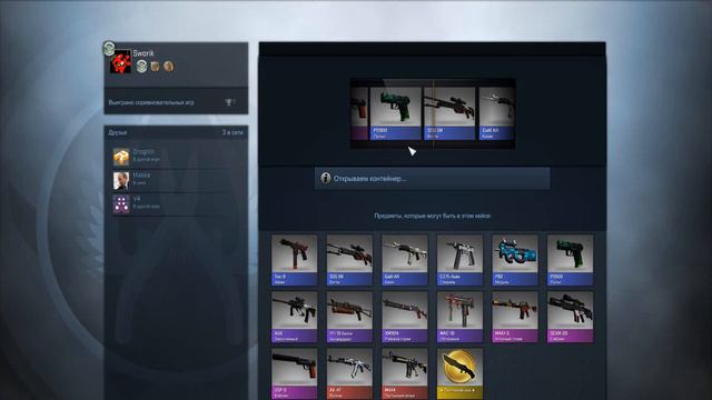 Открытие Кейсов в CS GO ПУСТЫННАЯ АТАКА!!! смотреть онлайн