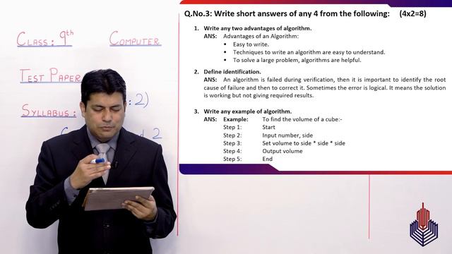 Computer Science - Phase 2 - First Half Book - Test Paper 01 - Class 9th смотреть онлайн
