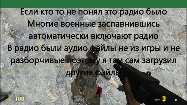 Русская озвучка Garry's mod "Black Mesa SNPCs+" смотреть онлайн