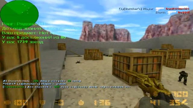спедхак для кс 1.6 смотреть онлайн