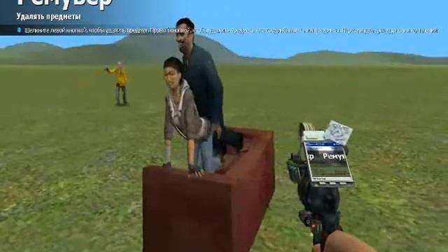 Garry's Mod [9 секунд упоротости] *Прокачено титрами* смотреть онлайн