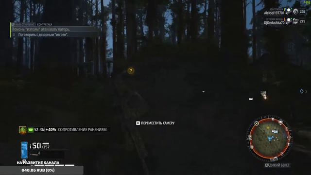 Tom Clancy’s Ghost Recon Breakpoint