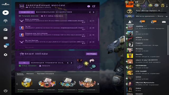 ИГРАЕМ В CS:GO|FACEIT смотреть онлайн