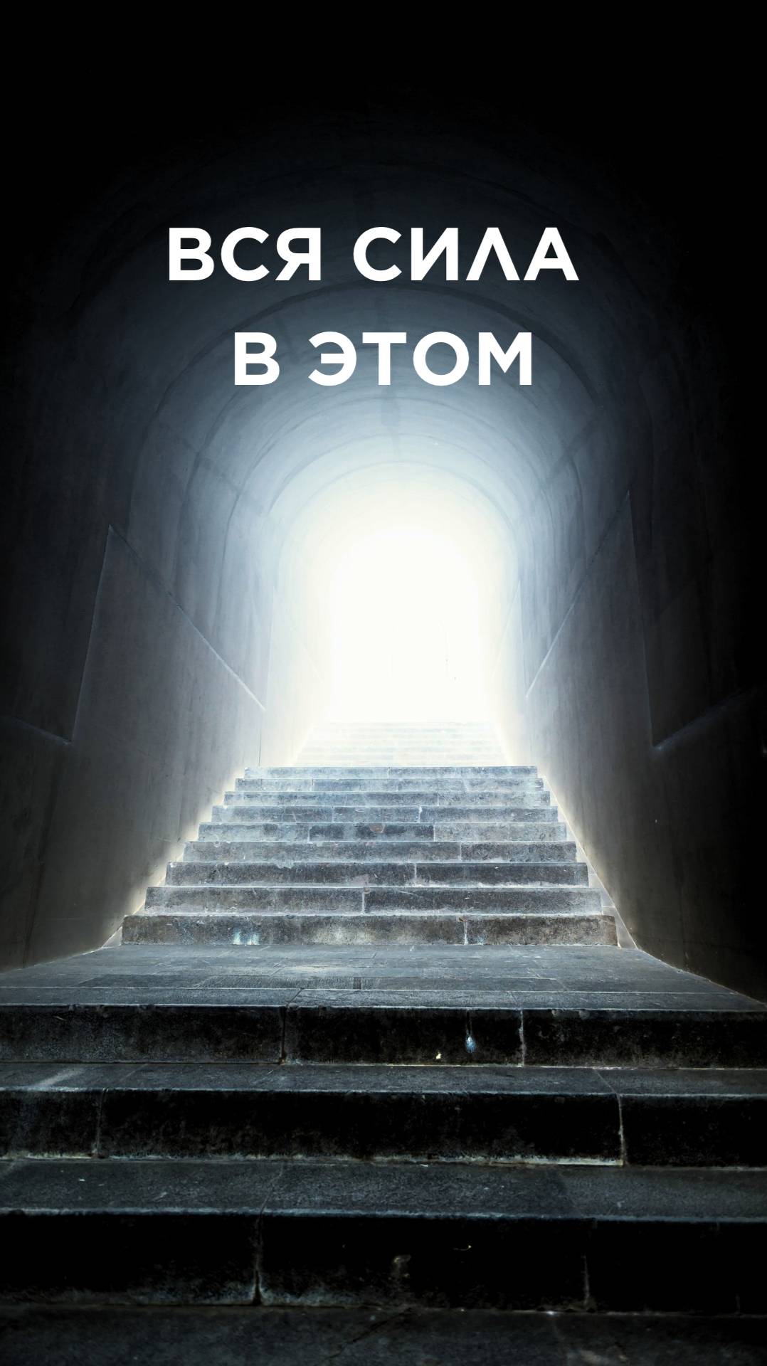 ПОБЕДА НАЧИНАЕТСЯ В ДУХЕ смотреть онлайн