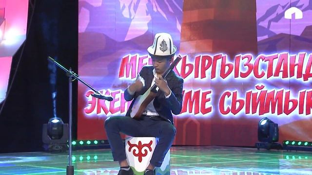 Чолпонбай уулу Нусуп/ Көйрөң күү смотреть онлайн