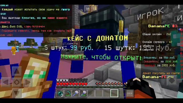 Открываю 40 донат кейсов на банане крафт смотреть онлайн
