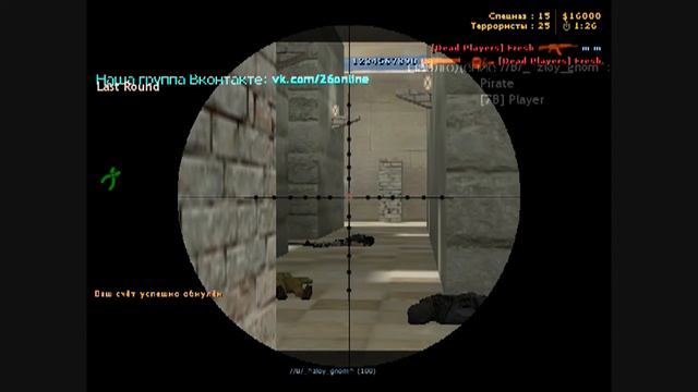 Учимся играть в cs 1.6 (№2) смотреть онлайн