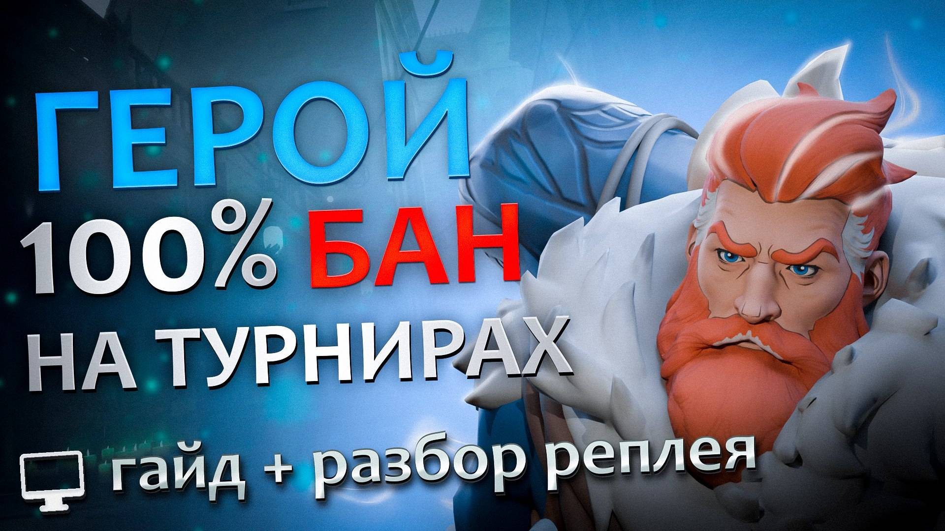 Герой которого банят 100% карт на каждом турнире в DEADLOCK. Kelvin от Jamside. смотреть онлайн