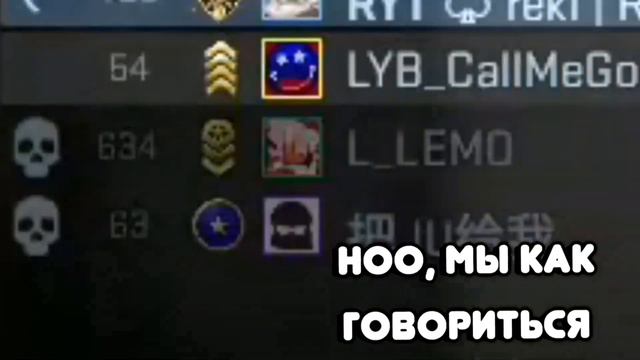 ИГРОКИ МЕНЯ НЕ ЛЮБЯТ. (CS:GO) смотреть онлайн