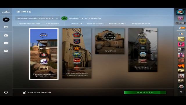 Cтрими по CS:GO поднимаем званку в ММ смотреть онлайн