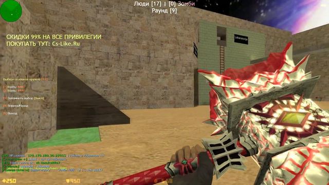 БОСС-ПРИШЕЛЕЦ В CS 1.6 | VIP+ADMIN+BOSS+ПОВЕЛИТЕЛЬ+СОЗДАТЕЛЬ | CS 1.6 зомби сервер №871 смотреть онлайн
