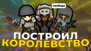 Я ПОСТРОИЛ СРЕДНЕВЕКОВОЕ КОРОЛЕВСТВО В RIMWORLD MEDIEVAL OVERHAUL