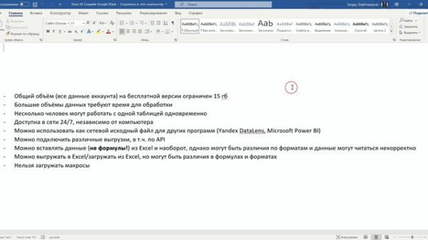 Как создать таблицу Google Sheet