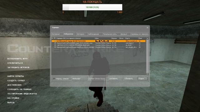 CS:S v89 смотреть онлайн