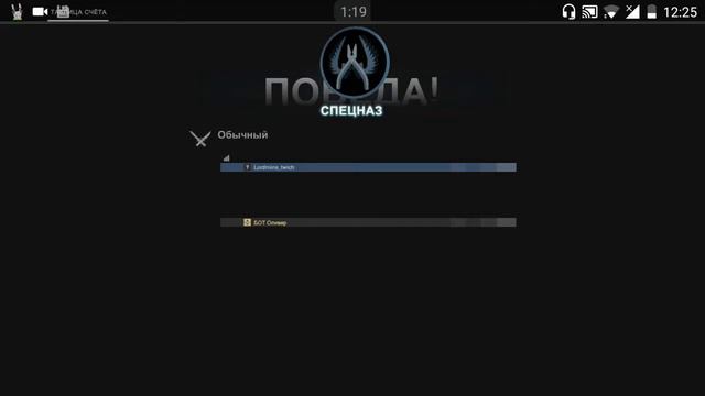 CS:GO Mobile Beta | Test 2019 ✓ смотреть онлайн