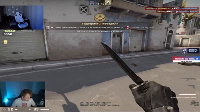 стас9 сгорел смотреть онлайн