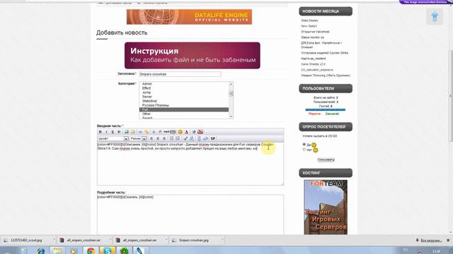 Пример добавления ValveHost.ru смотреть онлайн