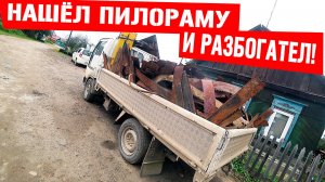 НАШЁЛ! СТАРИННУЮ ПИЛОРАМУ! ПИЛЫ, ПЕЧКИ, БАРАКИ, ВСЁ НА МЕСТЕ! МЕТАЛЛОКОП И ТОННЫ МЕТАЛЛА.