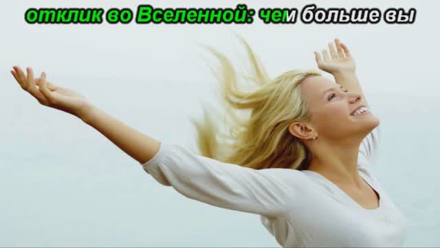 Благодарность и Благополучие смотреть онлайн