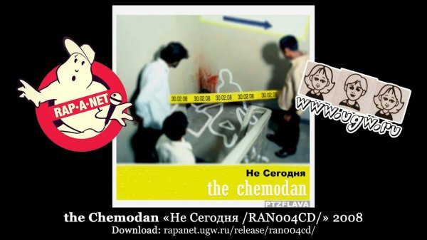 the Chemodan «Не Сегодня /RAN004CD/» 2008 [rapanet.ugw.ru]