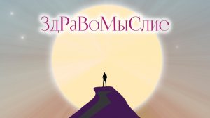 Презентация