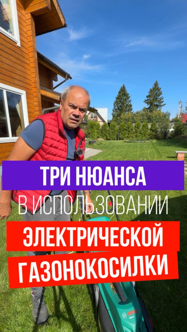Про электрическую газонокосилку - из личного опыта использования смотреть онлайн