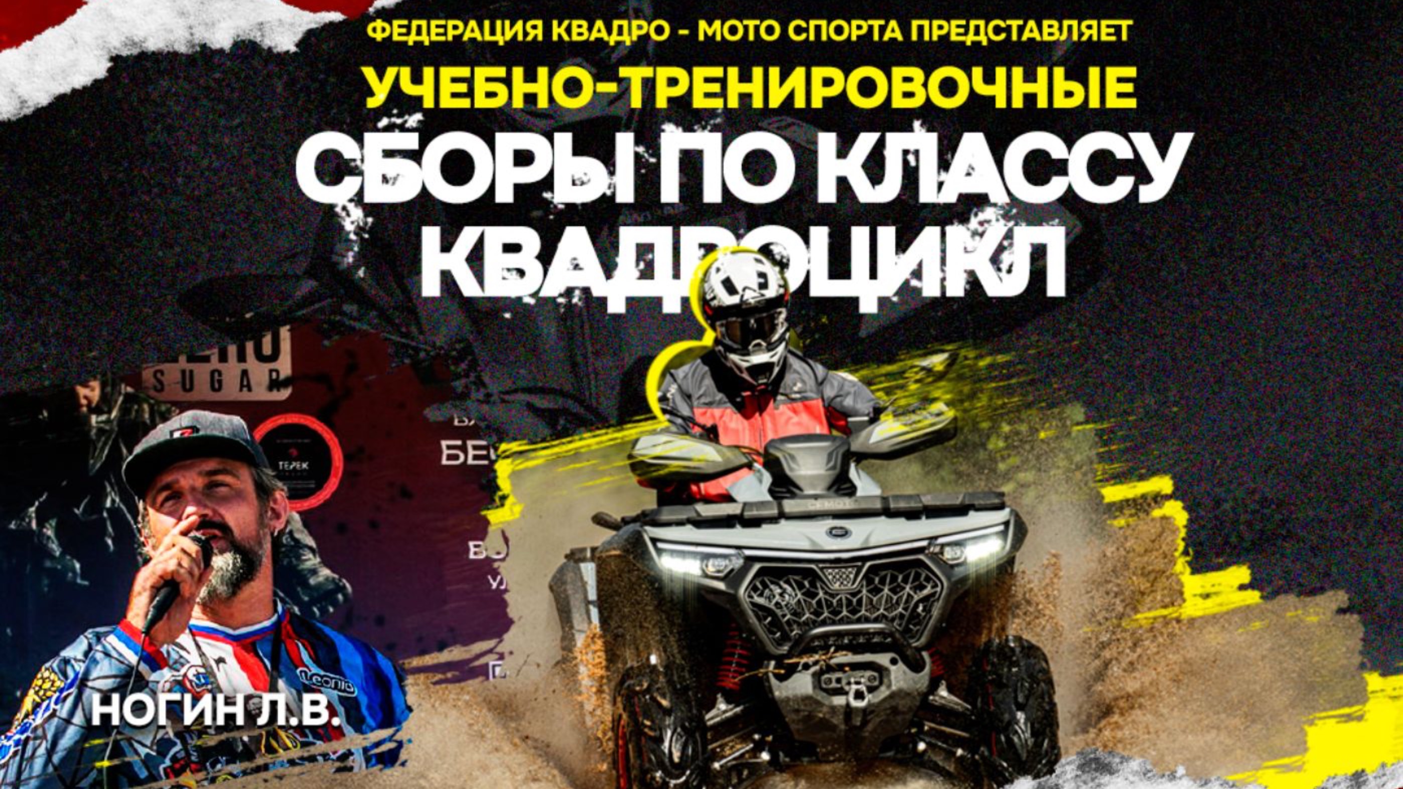 Учебно тренировочные сборы с Леонидом Накинем от мото центра Форсаж 25 октября в Геленджике смотреть онлайн