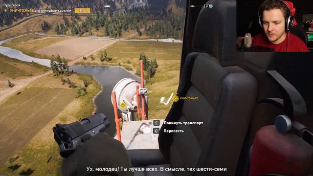 FAR CRY 5 #3 смотреть онлайн