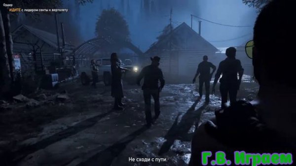 Фар Край 5 начало!