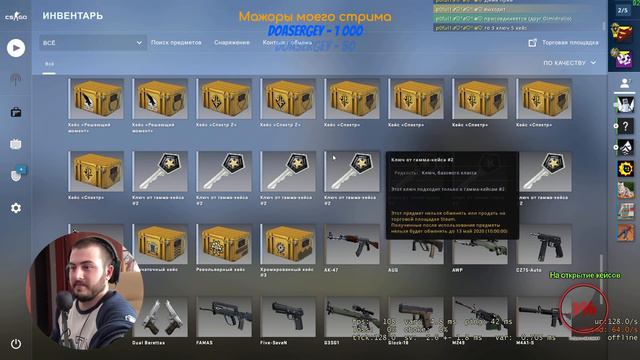Стрим CS GO: Открываем кейсы на стриме [Прямой Эфир] смотреть онлайн