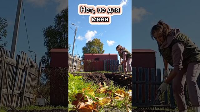 Я и отдых #простомама #семья #семейныйканал #юмор #прикол #мама #огород #осень #отдых #активныйотдых