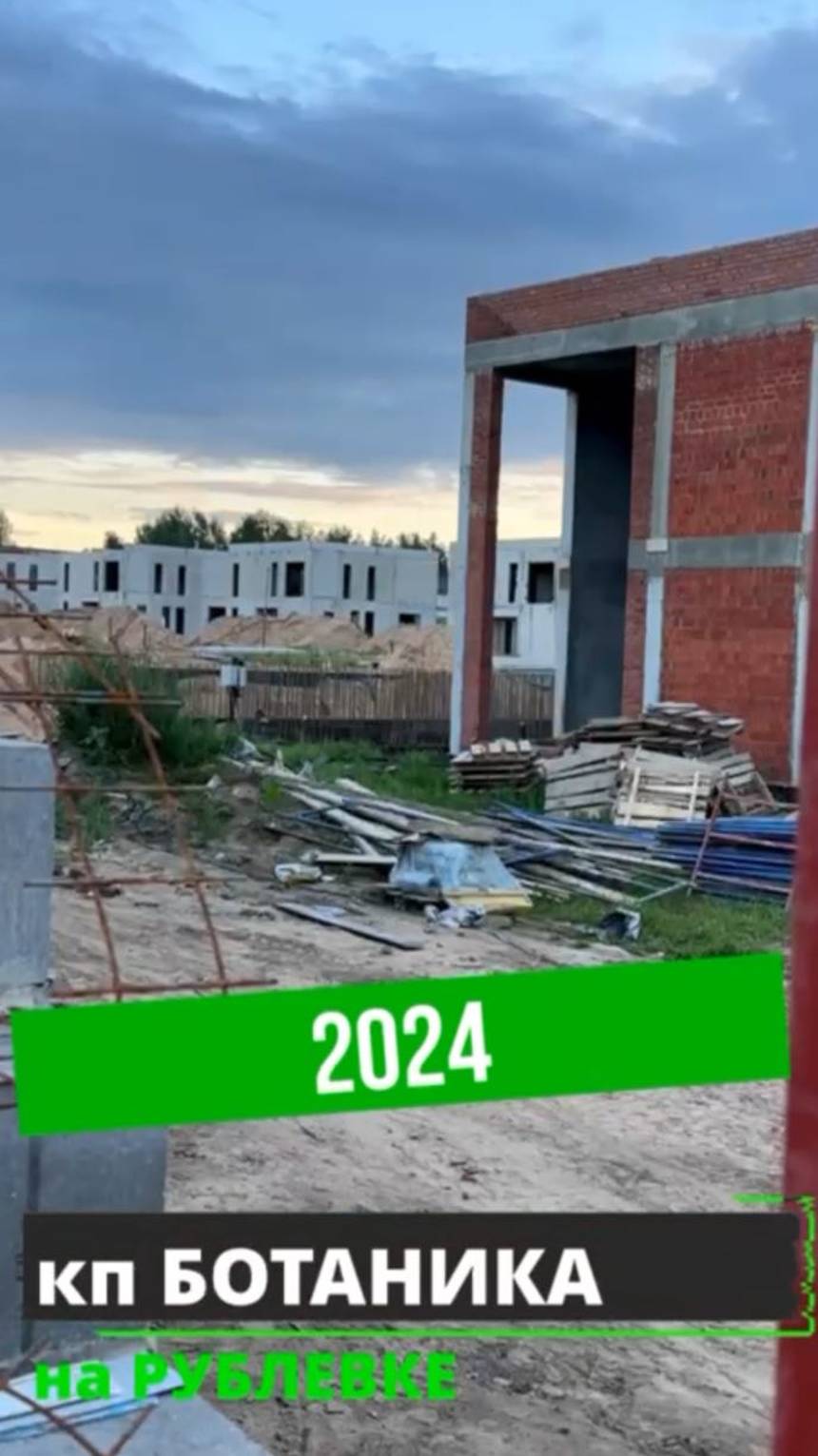 КАК ДЕЛА со стройкой в кп Ботаника на Рублевке? смотреть онлайн