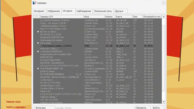 Как скачать и установит Аим для CS 1.6 смотреть онлайн