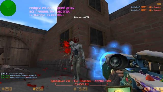 Counter-strike 1.6 зомби сервер №470 [VIP+ADMIN+BOSS+ВЛАДЕЛЕЦ+СПОНСОР+ГЛ.АДМИН] смотреть онлайн